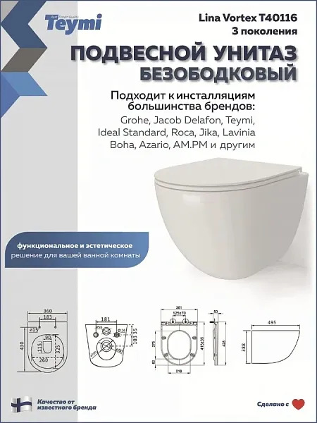 Унитаз подвесной Teymi Milana Vortex 3 W00743 подвесной безободковый с микролифтом фото 9