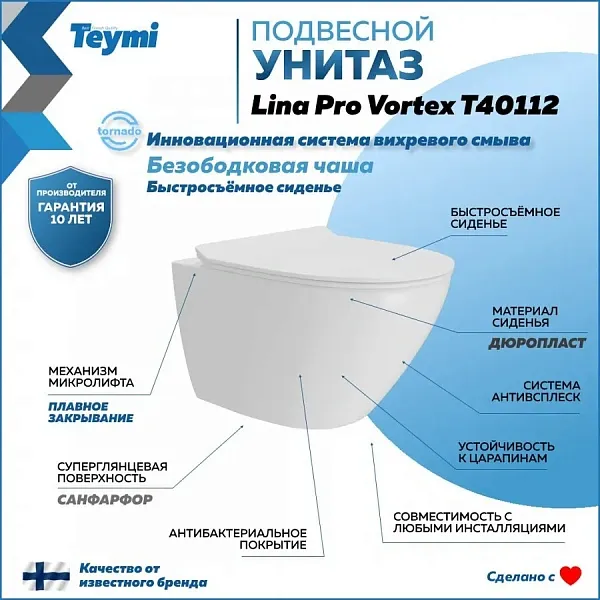 Унитаз подвесной Teymi Milana Pro Vortex W00159 подвесной безободковый с микролифтом фото 1