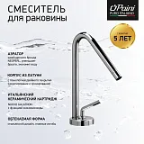 Смеситель для раковины PAINI Pixel 81CR211NEWKM фото 1