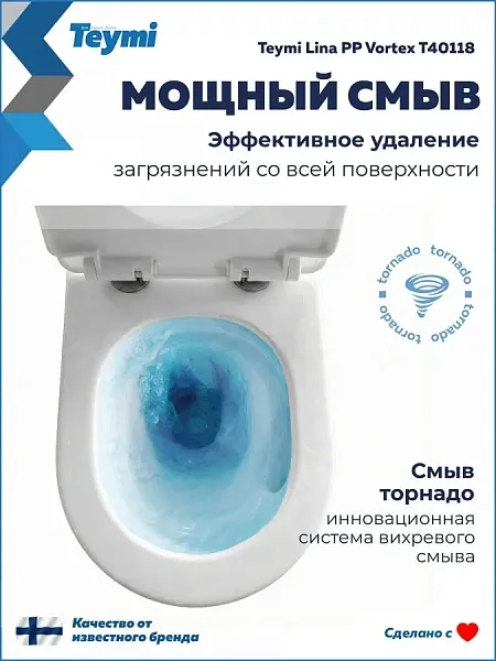 Унитаз подвесной Teymi Milana Vortex W01830 подвесной безободковый с микролифтом фото 2