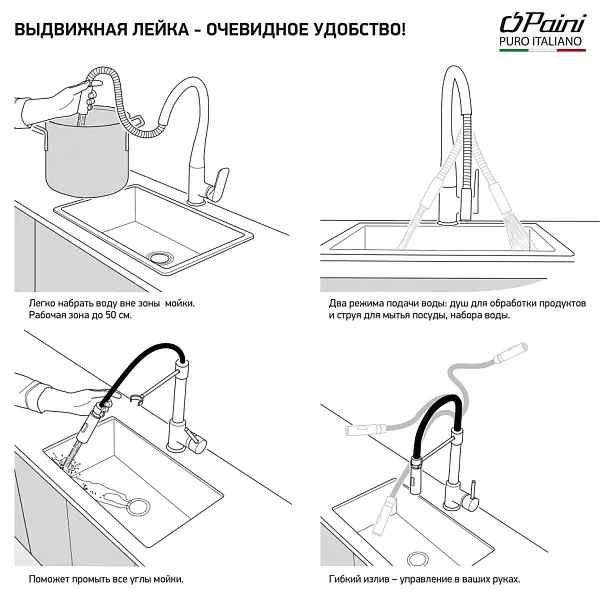 Смеситель для кухонной мойки PAINI Creta 42CR568LMKM фото 6