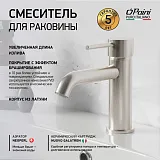Смеситель для раковины PAINI Cox 78PW205O фото 1