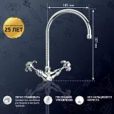 Смеситель для кухонной мойки PAINI Ornellaia 87CR572KM фото 2