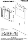 Зеркало Бриклаер Бали 120x82 4627125411984 с подсветкой фото 5