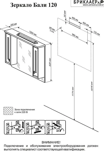 Зеркало Бриклаер Бали 120x82 4627125411984 с подсветкой фото 5