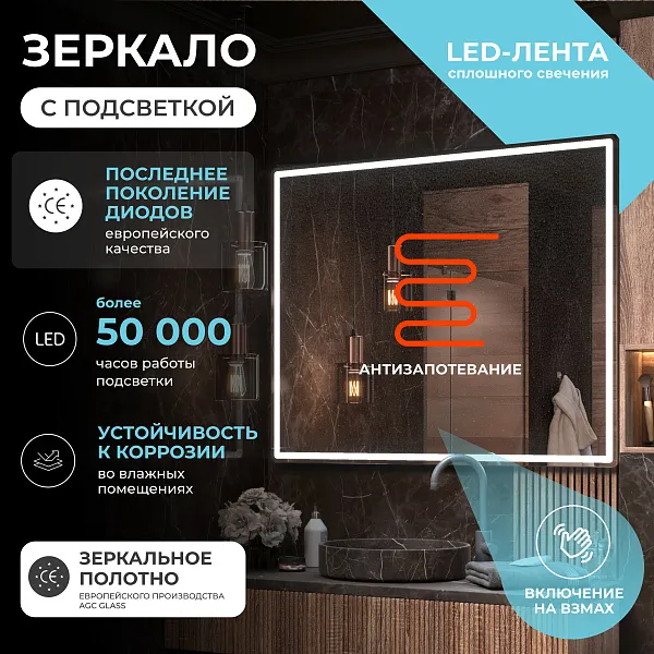 Зеркало Vigo Roberta 100x120 4630297361179 с подсветкой фото 3