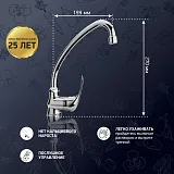 Смеситель для кухонной мойки PAINI Jolly 69CR592ZLMKM фото 2