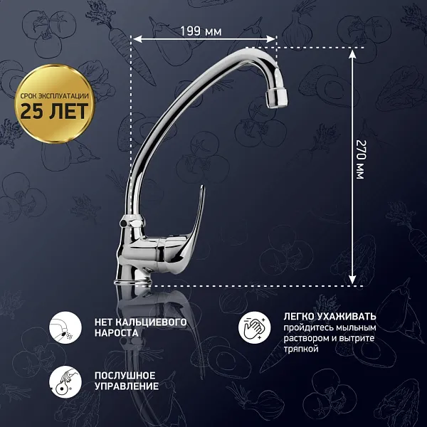 Смеситель для кухонной мойки PAINI Jolly 69CR592ZLMKM фото 2