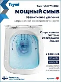 Унитаз подвесной Teymi Eva W01829 подвесной безободковый с микролифтом фото 2