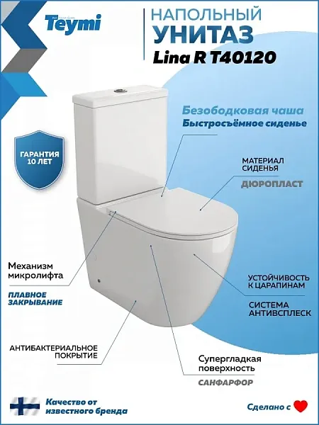 Унитаз-компакт Watersense Milana R W00747 напольный безободковый с микролифтом фото 1