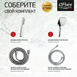 Смеситель для ванны с душем PAINI Bari RTCR111 фото 7