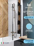 Шторка на ванну Watersense Nancy W00218 фото 1