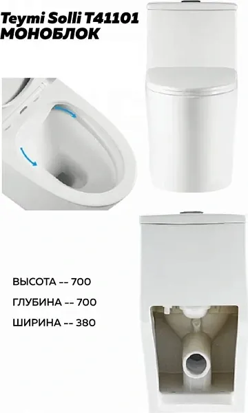 Унитаз-компакт Teymi Rita W00121 напольный безободковый с микролифтом фото 9