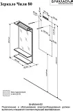 Зеркало Бриклаер Чили 80x90 4627125415067 с полочкой и подсветкой фото 4
