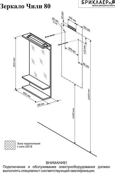 Зеркало Бриклаер Чили 80x90 4627125415067 с полочкой и подсветкой фото 4