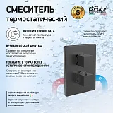 Встраиваемый смеситель PAINI Dax-DaxR 84PZ690TH фото 1