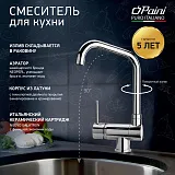 Смеситель для кухонной мойки PAINI Cox 78CR582KM фото 1