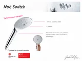 Душевая лейка Jacob Delafon Noe Switch E22269-CP фото 4
