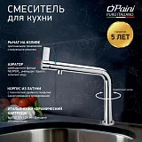 Смеситель для кухонной мойки PAINI Cucina 78CR579WSAKM фото 1