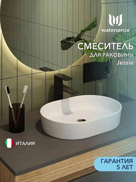 Смеситель для раковины Watersense Jessie W00339 фото 1