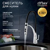 Смеситель для кухонной мойки PAINI Barolo A9CR557LMKM фото 12