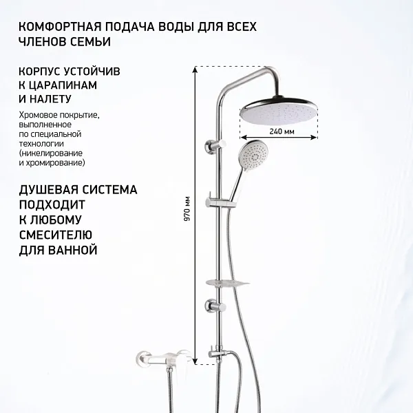 Душевая стойка PAINI RS 50CR191B0RS1P3 фото 3