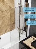 Шторка на ванну Watersense Nancy W00215 фото 2