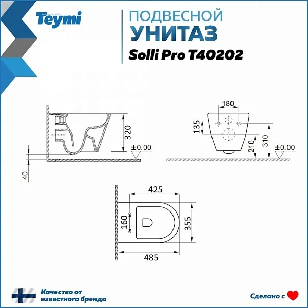 Унитаз подвесной Teymi Rita Pro W00123 подвесной безободковый с микролифтом фото 14