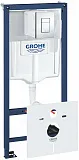 Инсталляция для унитаза Grohe Rapid SL 39000000 фото 1