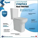 Унитаз-компакт Watersense Lana W00137 напольный безободковый с микролифтом фото 1