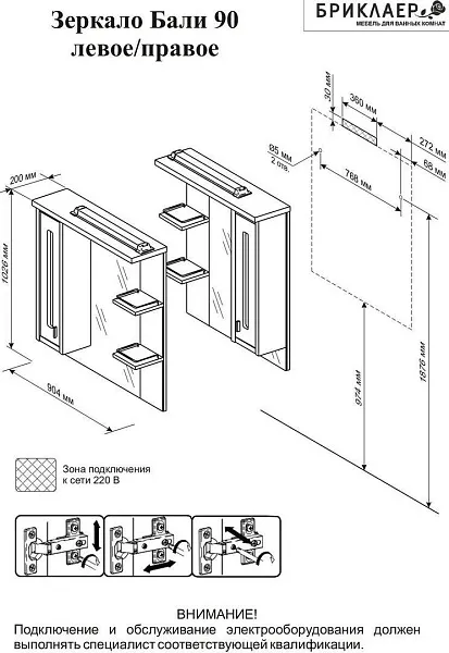 Зеркало Бриклаер Бали 90x102 4627125411854 с полочкой и подсветкой фото 8