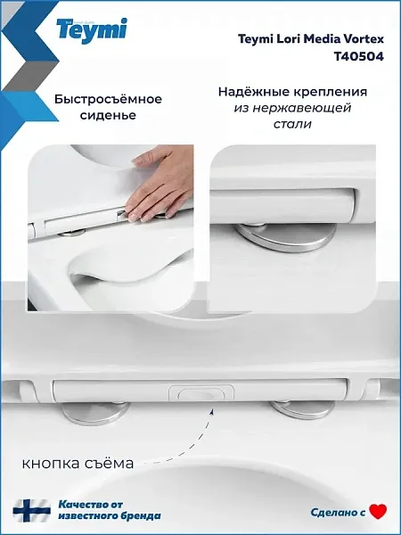 Унитаз подвесной Teymi Amelia Media Vortex W01917 подвесной безободковый с микролифтом фото 4