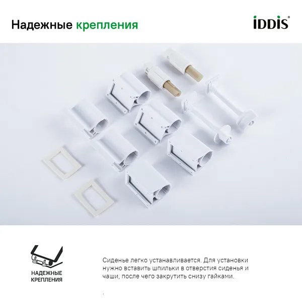 Крышка-сиденье Iddis Optima Home 004PPS3i31 с микролифтом фото 4