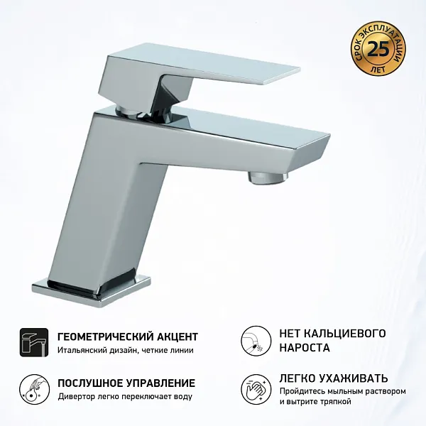 Смеситель для раковины PAINI Torre 98CR205 фото 2