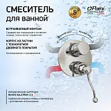 Встраиваемый смеситель PAINI Duomo 88CR6911 фото 1