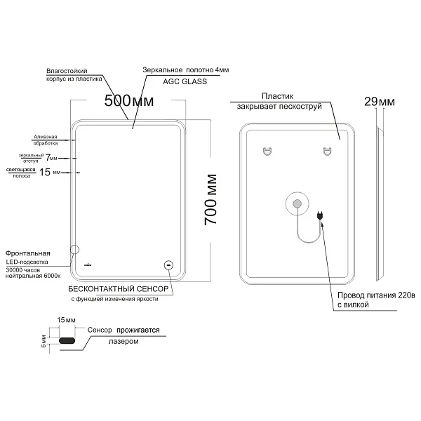Зеркало Mixline Турин 70x50 4610259062061 с подсветкой фото 6