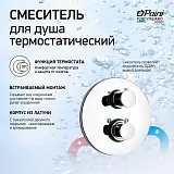 Встраиваемый смеситель PAINI Cox 78CR690TH фото 1