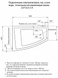 Акриловая ванна Aquatek Оракул 180x125 ORK180-0000004 левая вклеенный каркас фото 8