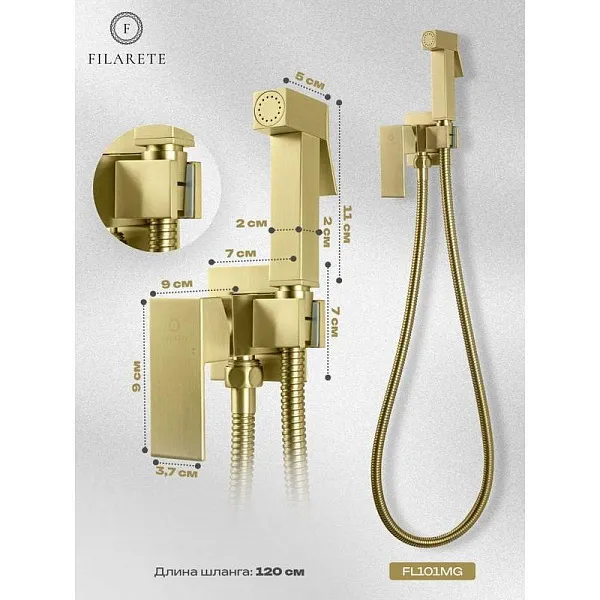 Гигиенический душ FILARETE Fing FL101MG фото 10