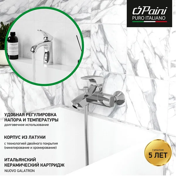 Душевой комплект PAINI Angel ANCRSET13V1RS фото 3