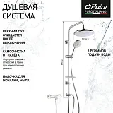 Душевой комплект PAINI Angel ANCRSET13V1RS фото 2