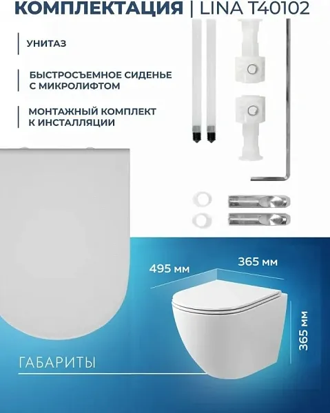 Унитаз подвесной Teymi Milana S W00078 подвесной безободковый с микролифтом фото 24