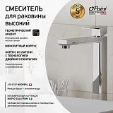 Смеситель для раковины PAINI Grazia 21CR205LL фото 2