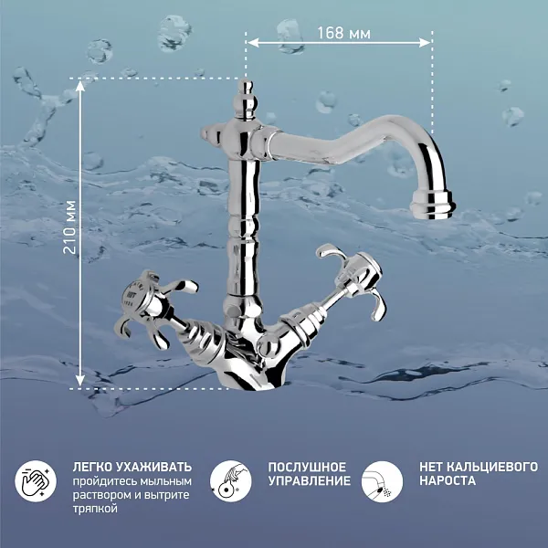 Смеситель для раковины PAINI Ornellaia 87CR250BLMKM фото 2