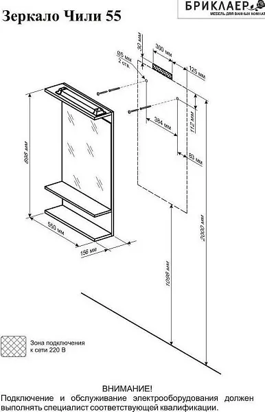 Зеркало Бриклаер Чили 55x90 4627125415043 с полочкой и подсветкой фото 4