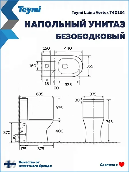 Унитаз-компакт Teymi Lalina Vortex W00749 напольный безободковый с микролифтом фото 15