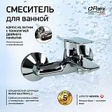 Смеситель для ванны с душем PAINI Laguna LACR111 фото 2