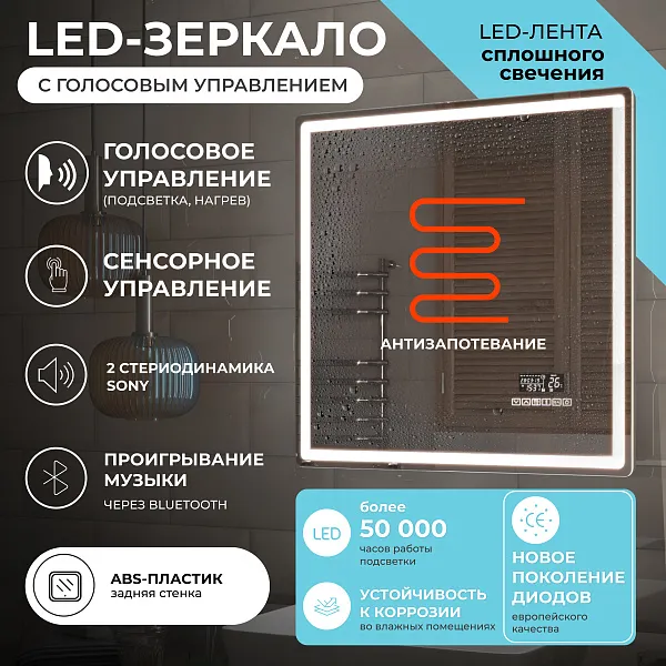 Зеркало Vigo Geometry Media Voice 70x120 4640027149021 с подсветкой фото 3