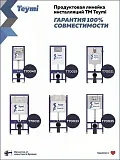 Унитаз подвесной Teymi Milana Vortex 3 W00743 подвесной безободковый с микролифтом фото 10