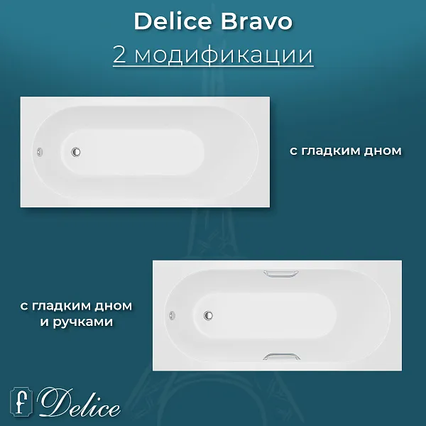 Ванна из искусственного камня Delice Bravo DLR330034R-M фото 6
